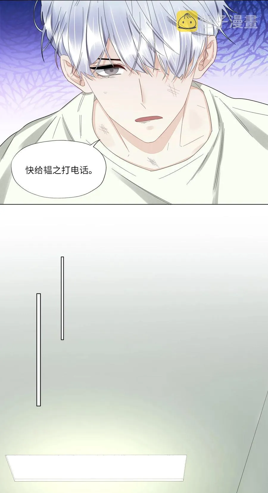 039 那个男孩……是谁 第5页