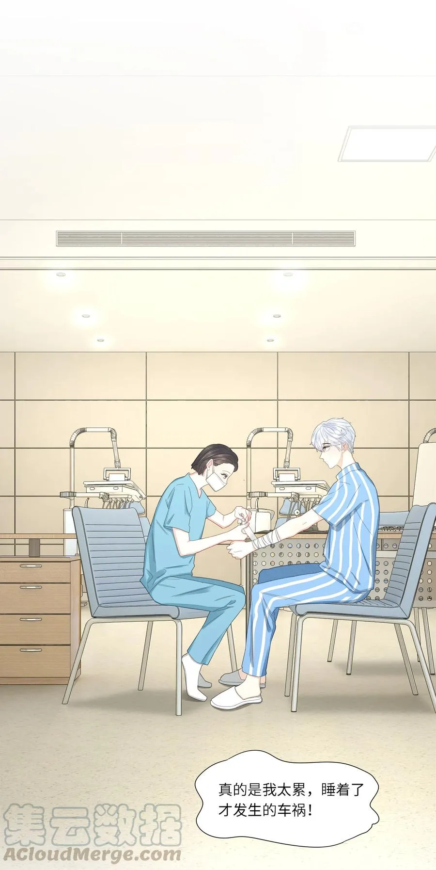 039 那个男孩……是谁 第10页