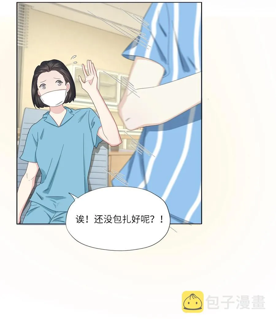 039 那个男孩……是谁 第12页