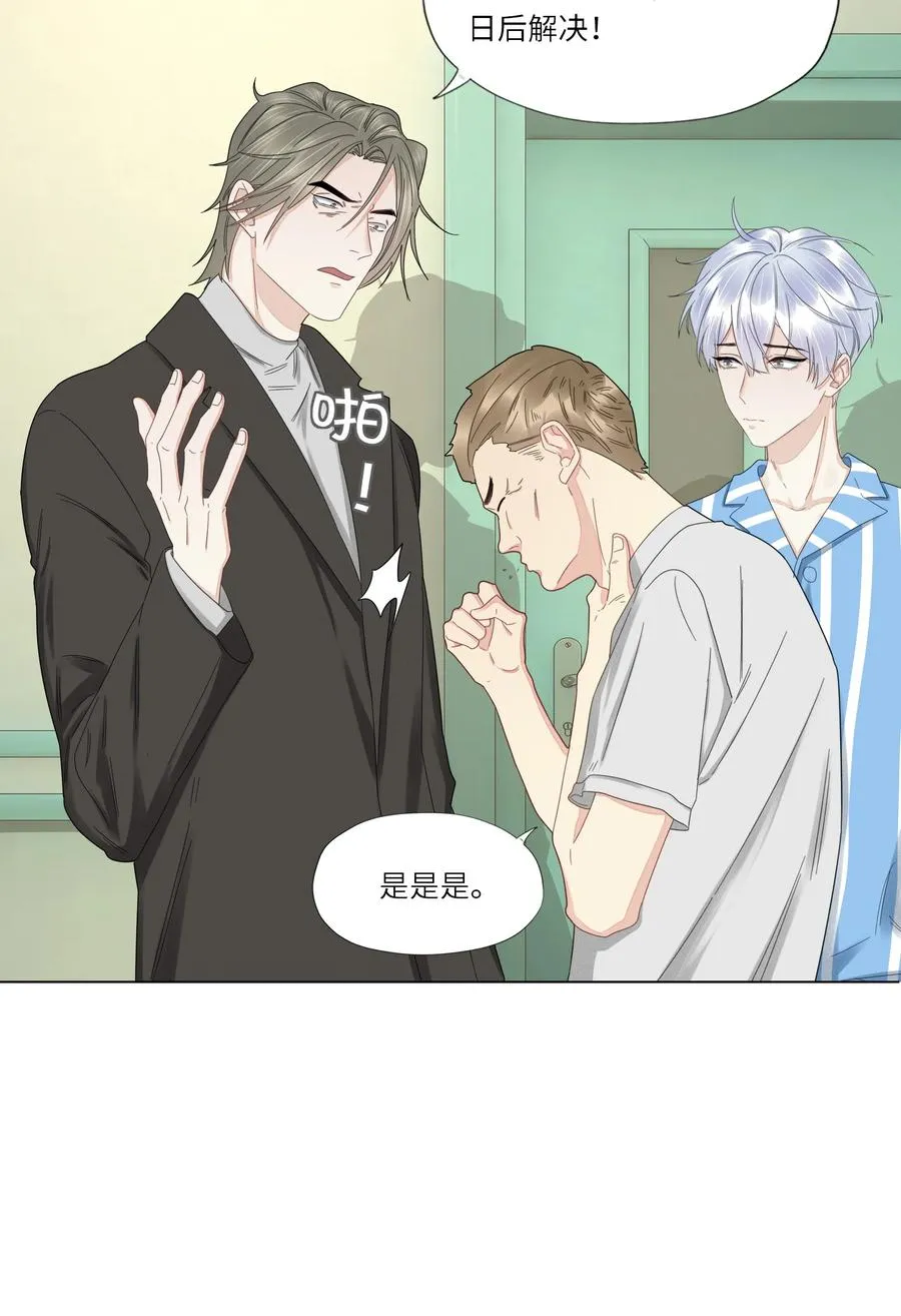 039 那个男孩……是谁 第17页