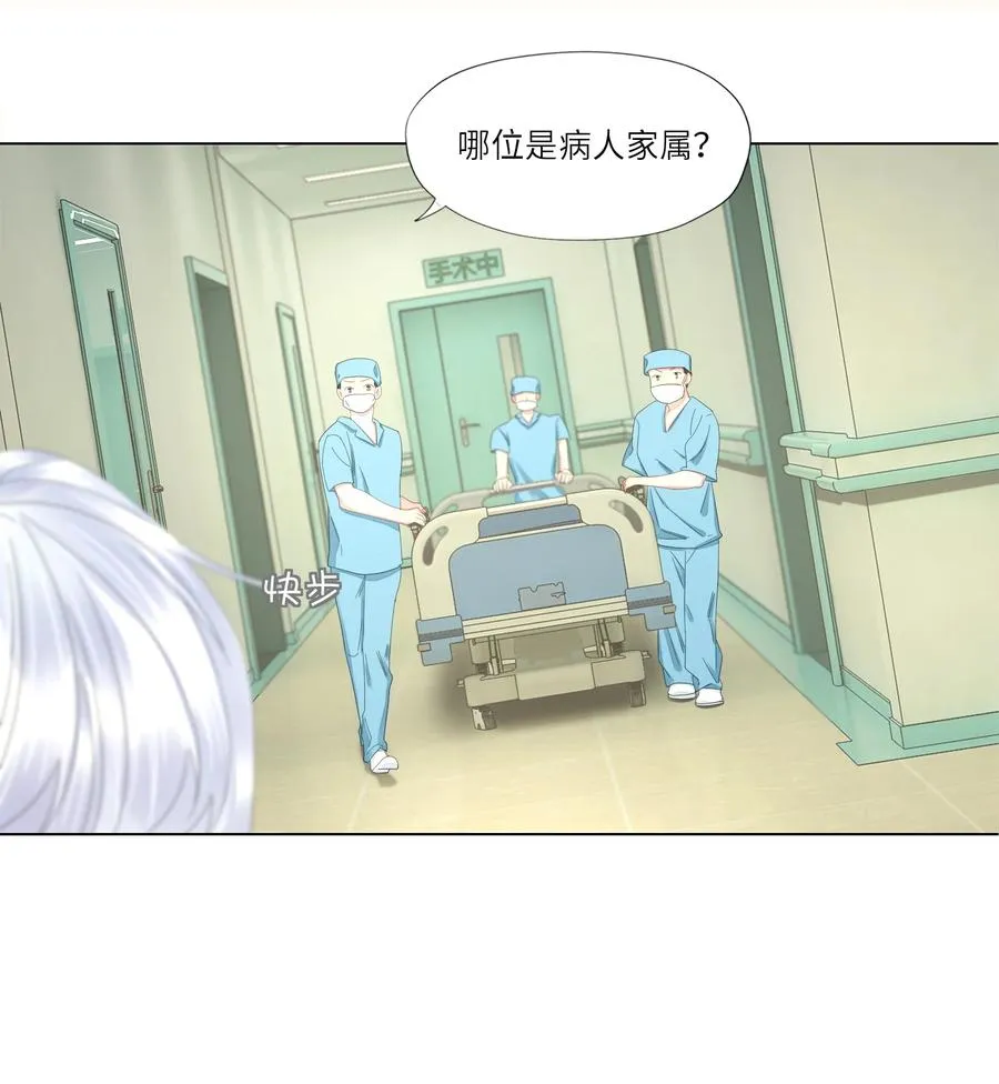 039 那个男孩……是谁 第18页