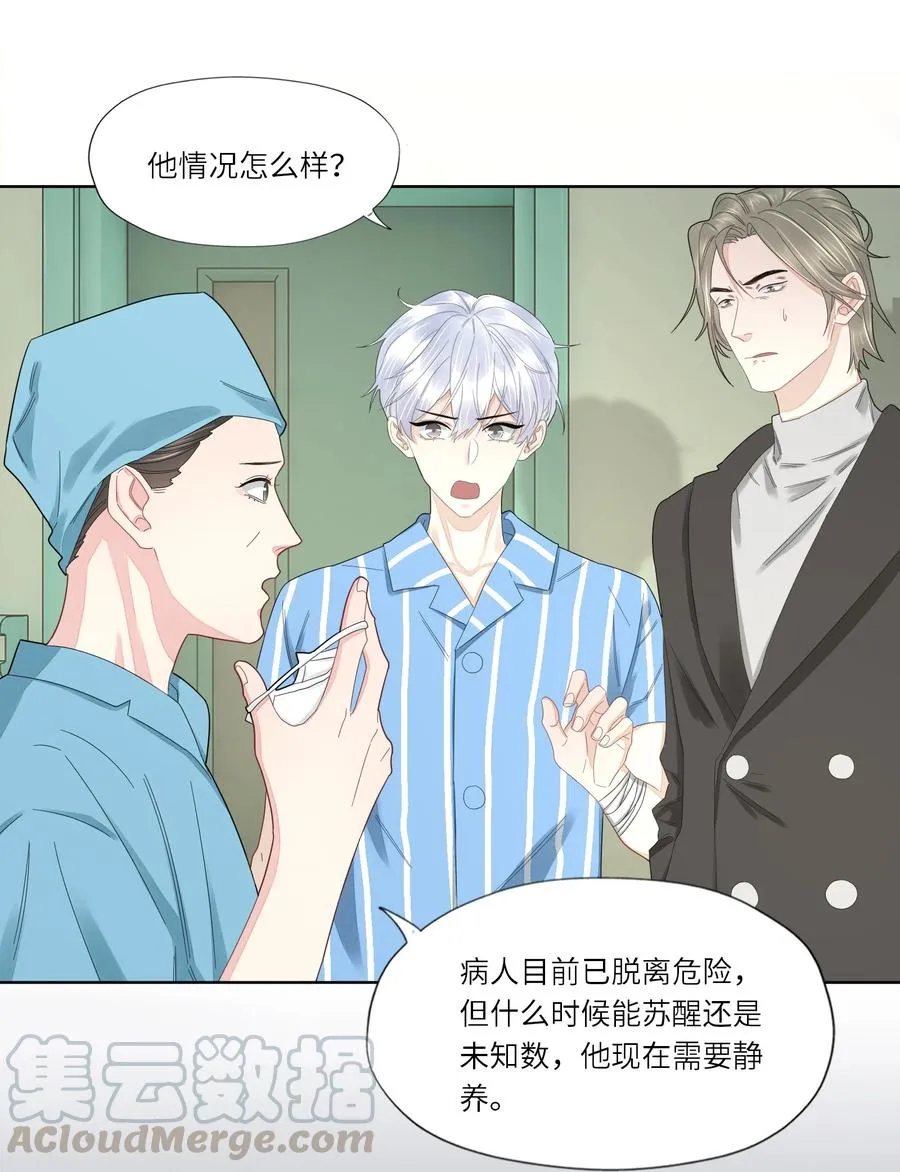 039 那个男孩……是谁 第19页