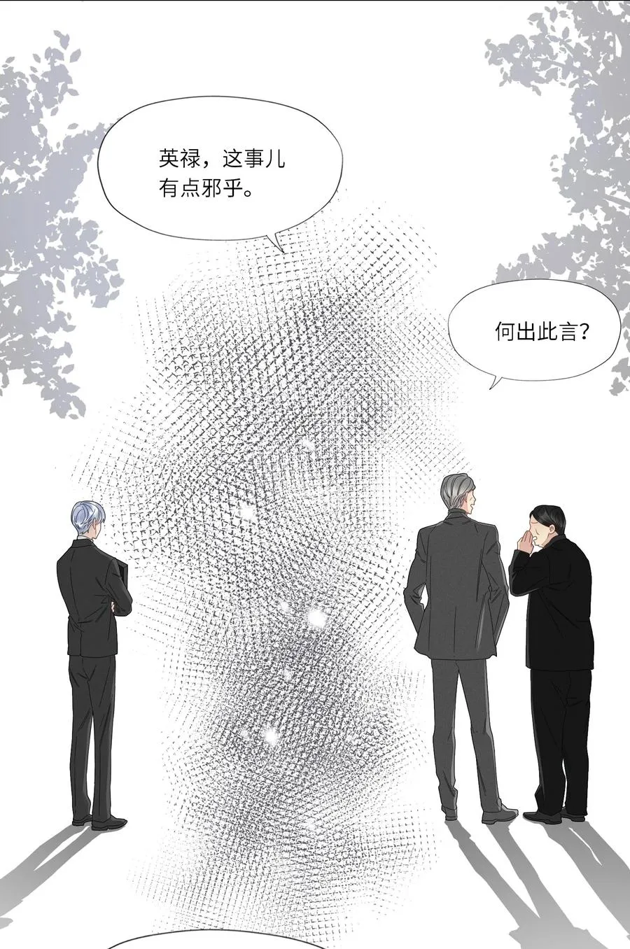 038 意外发生 第4页