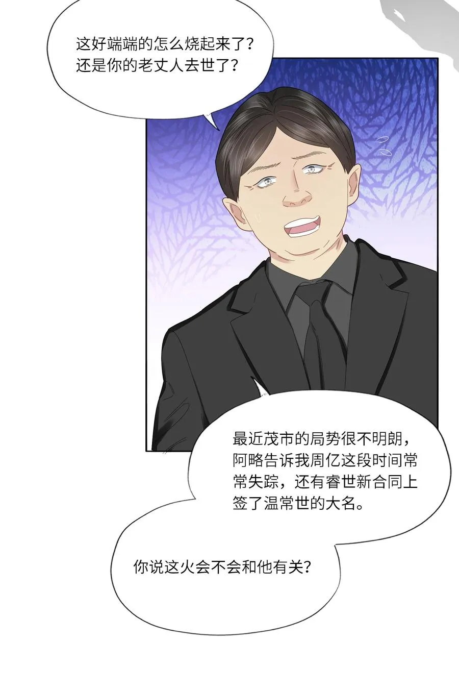 038 意外发生 第5页