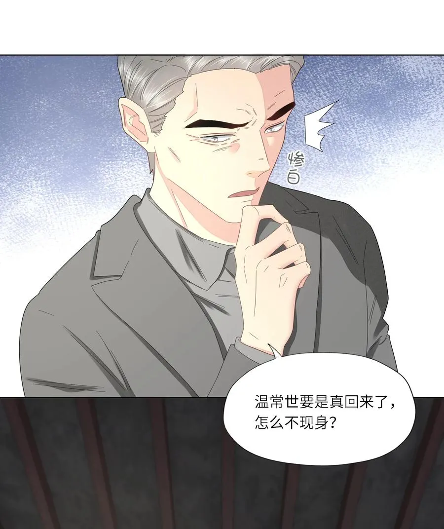 038 意外发生 第6页