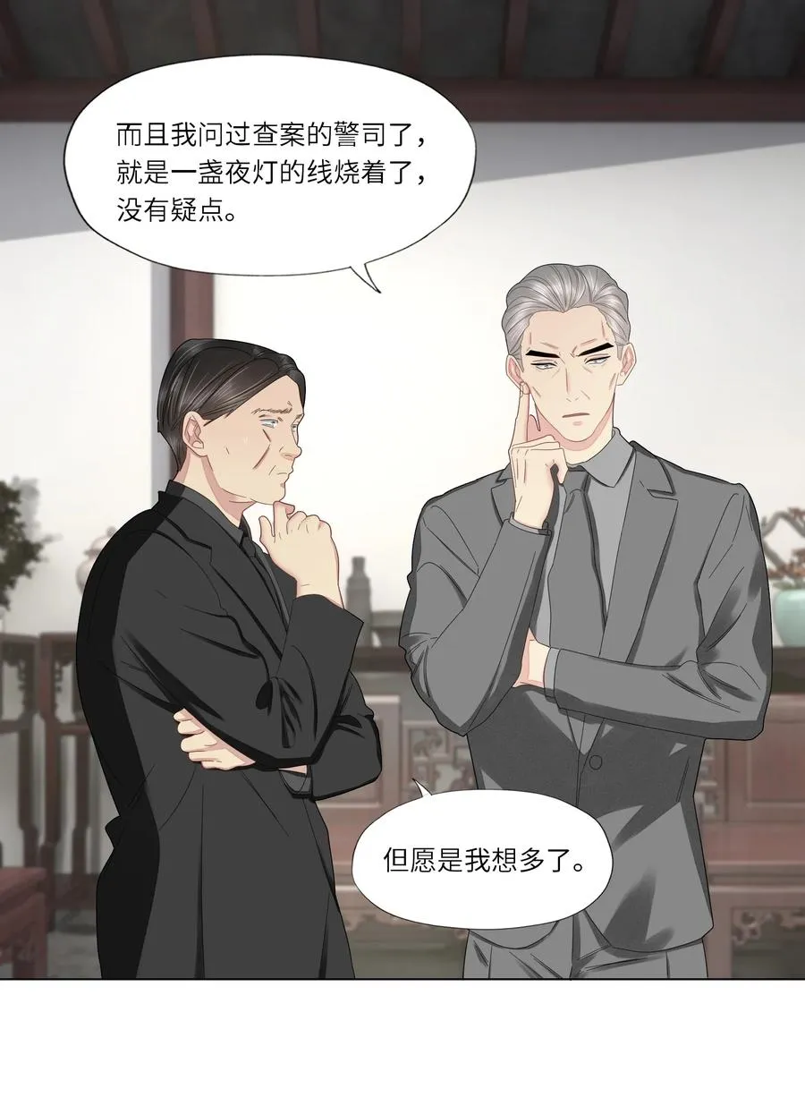 038 意外发生 第7页