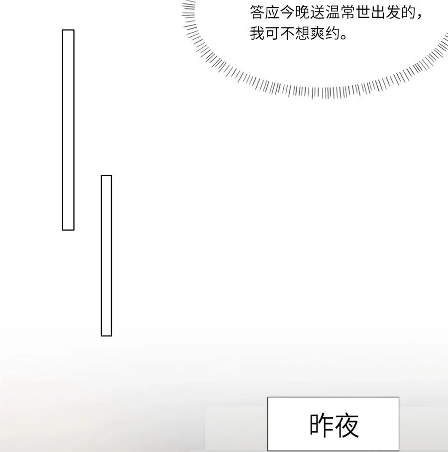 038 意外发生 第11页