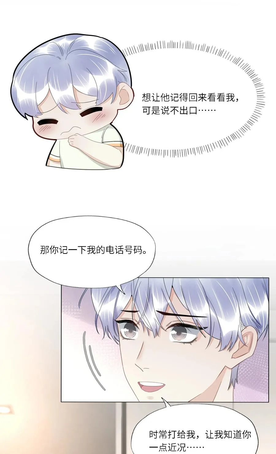 038 意外发生 第13页
