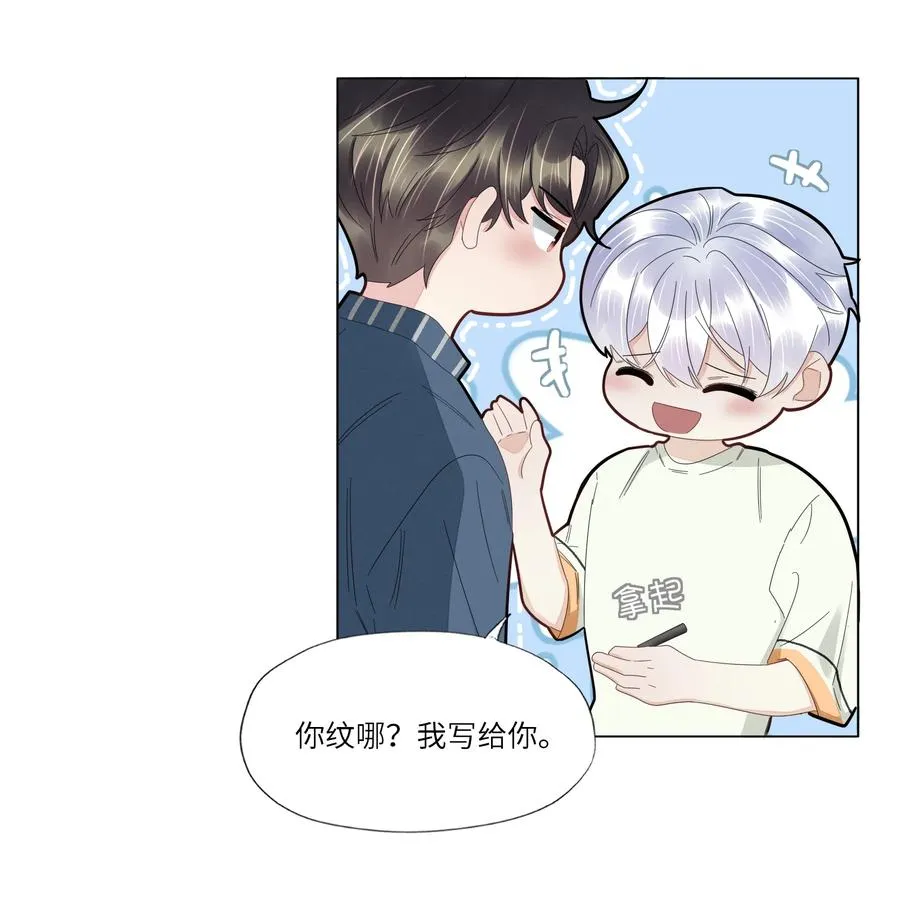 038 意外发生 第17页