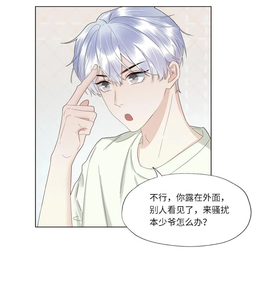 038 意外发生 第18页