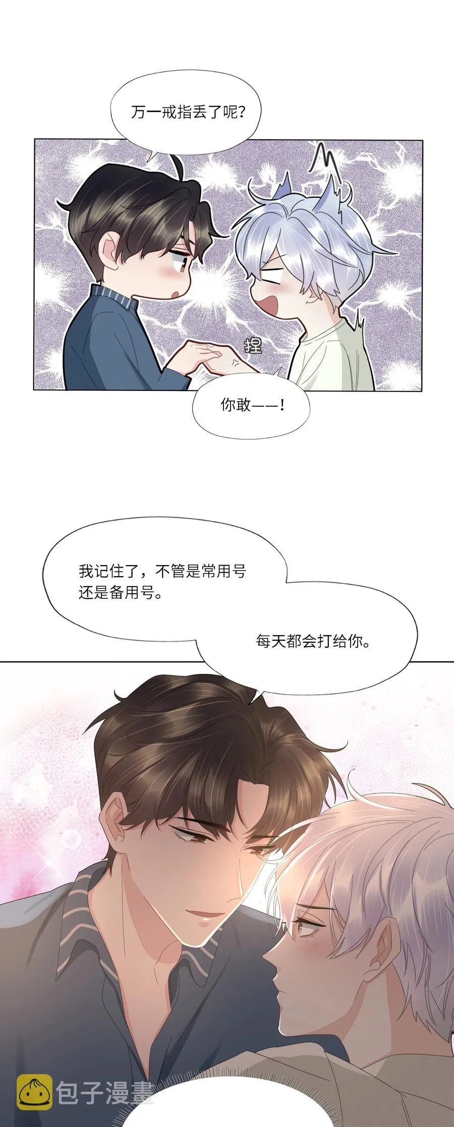 038 意外发生 第20页