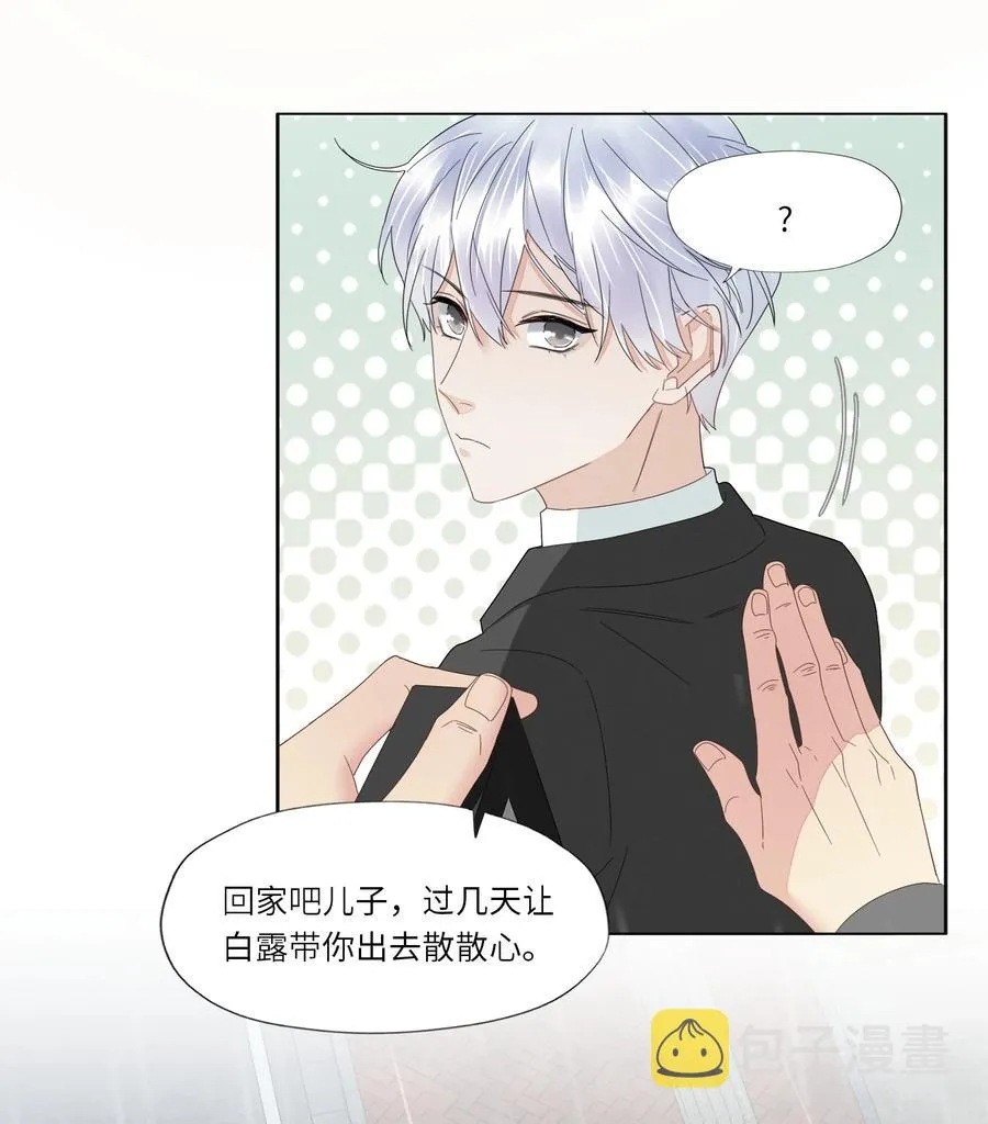 038 意外发生 第25页