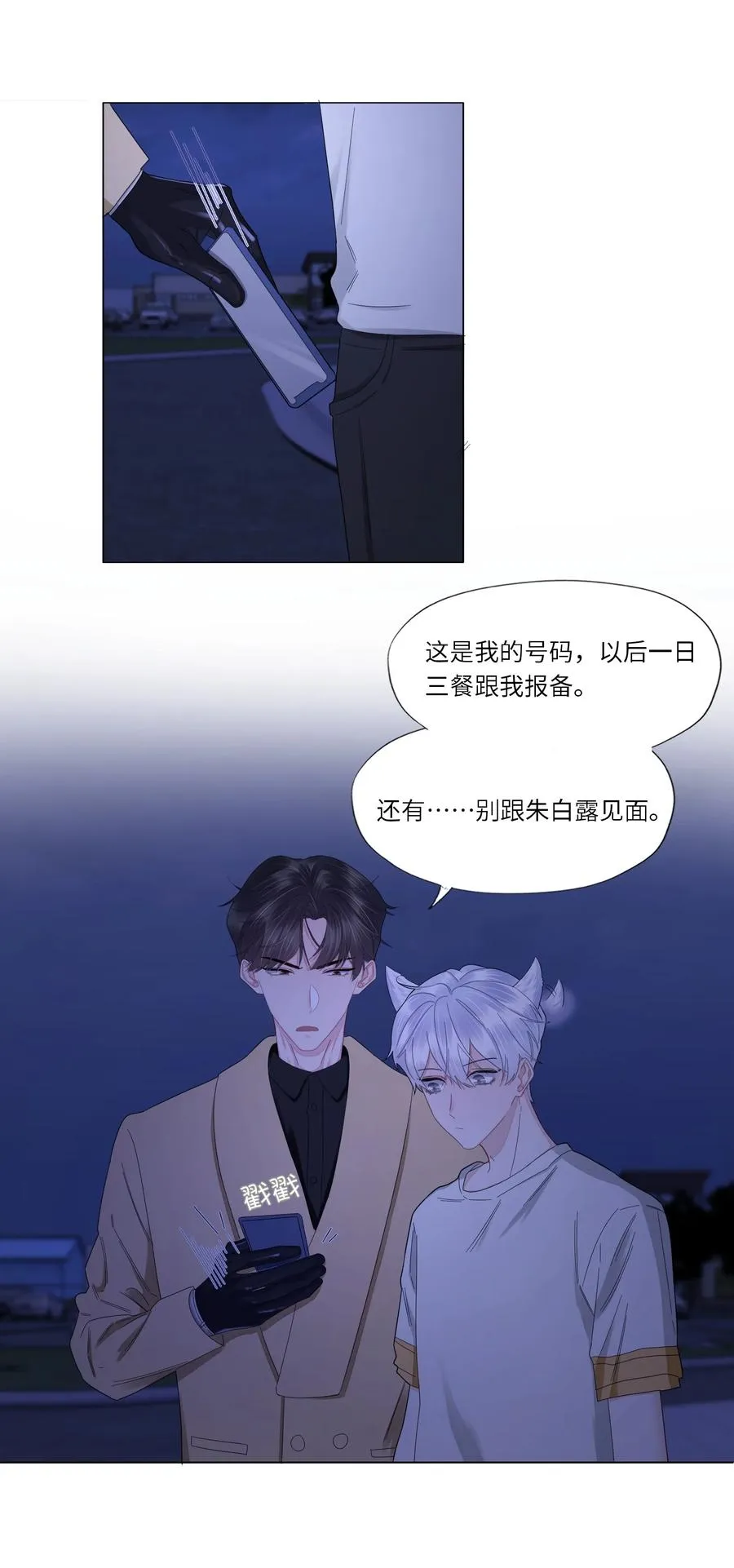 038 意外发生 第31页