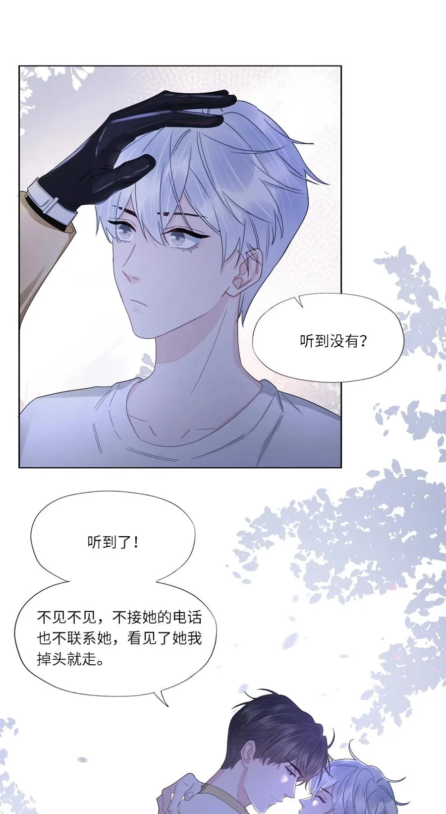 038 意外发生 第32页