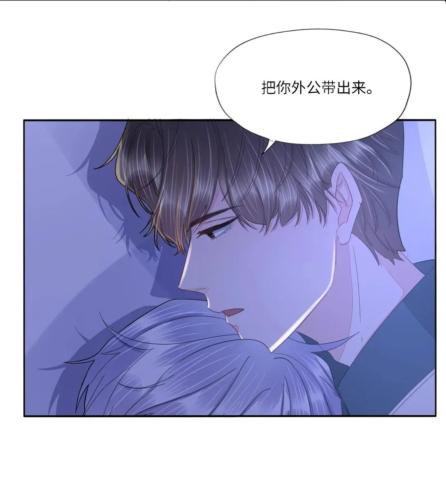 037 三茶六礼，明媒正娶 第30页