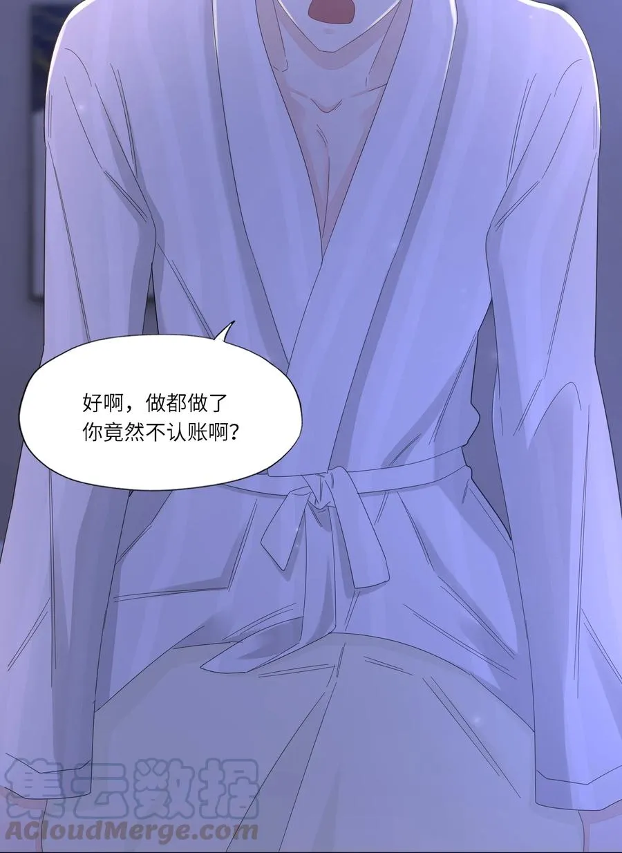 037 三茶六礼，明媒正娶 第33页