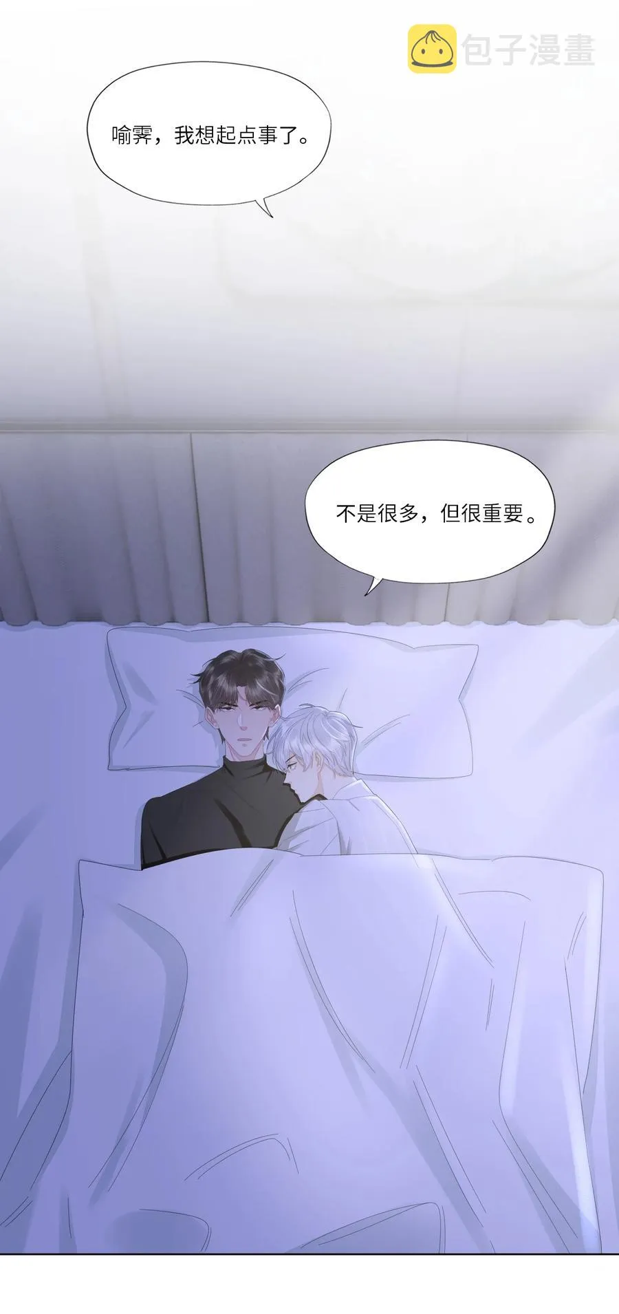 036 我们会更好的 第2页