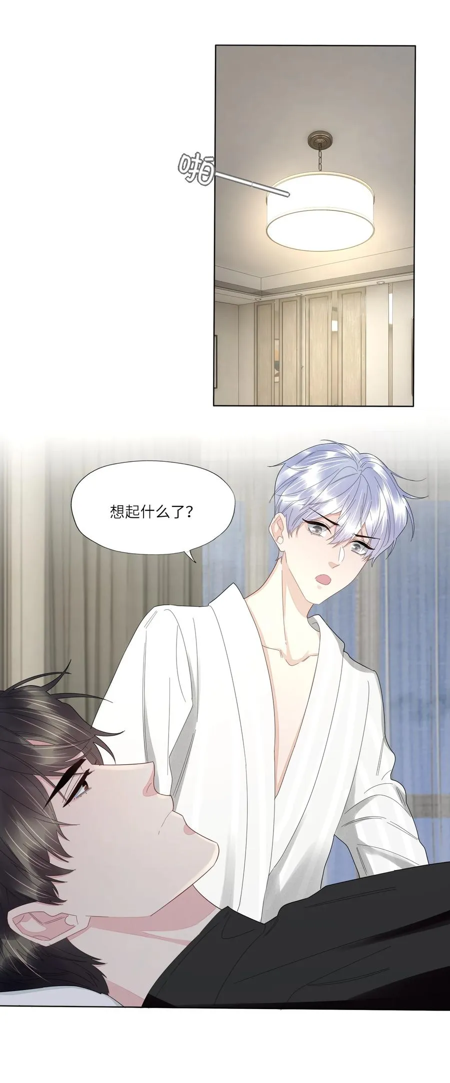 036 我们会更好的 第3页