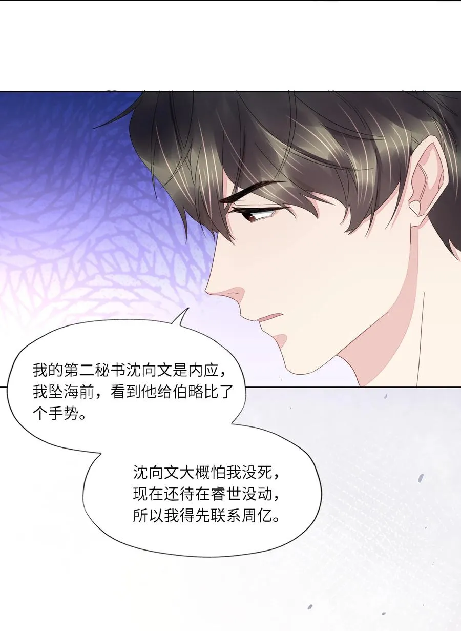 036 我们会更好的 第6页