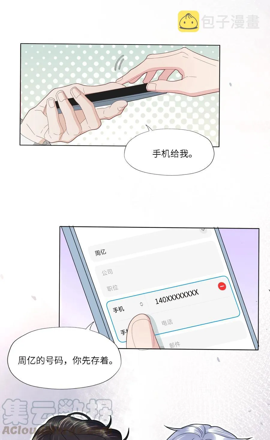 036 我们会更好的 第7页