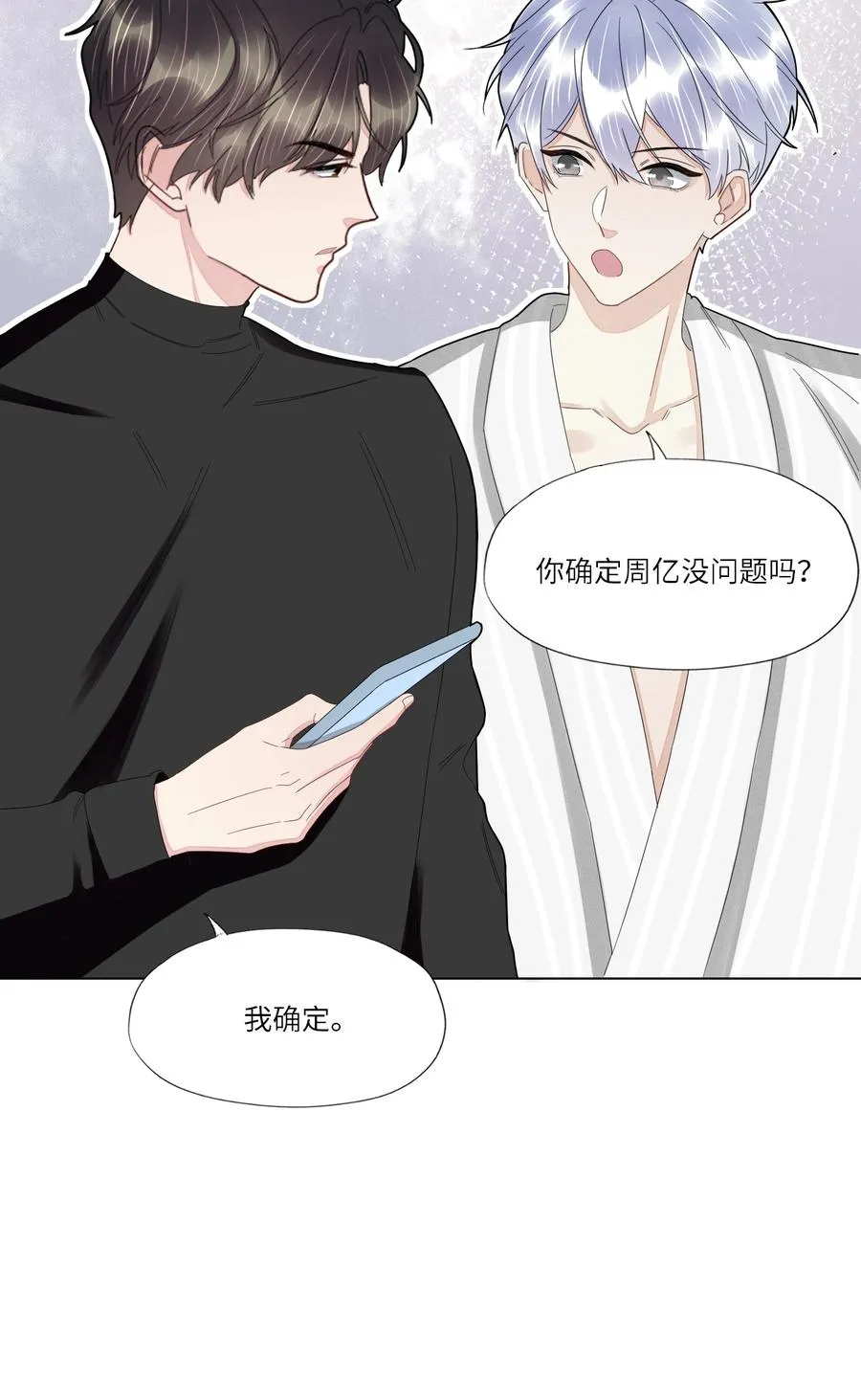 036 我们会更好的 第8页