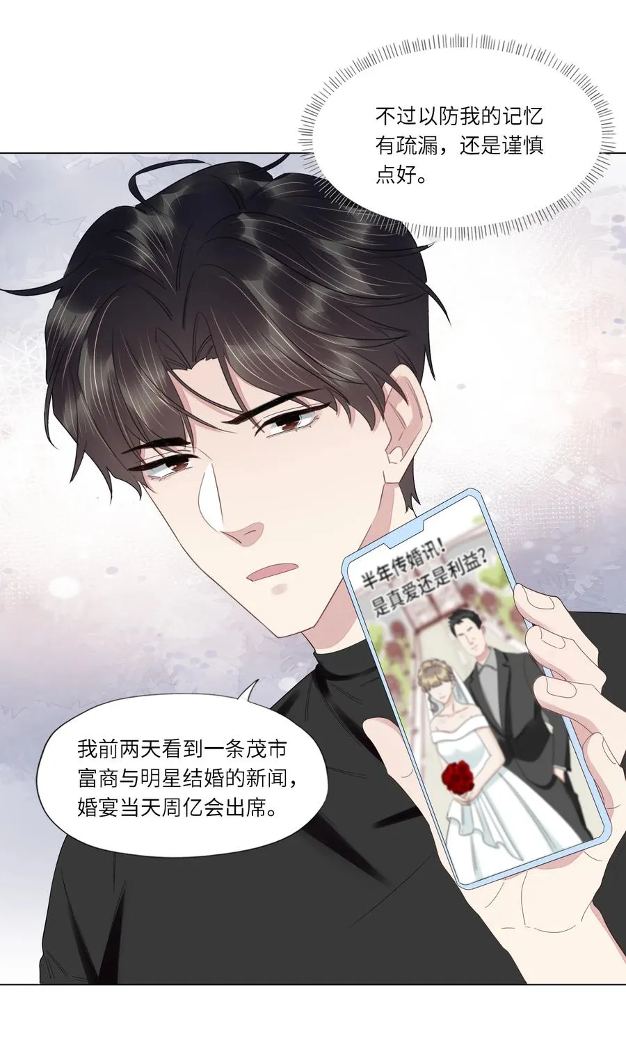 036 我们会更好的 第9页
