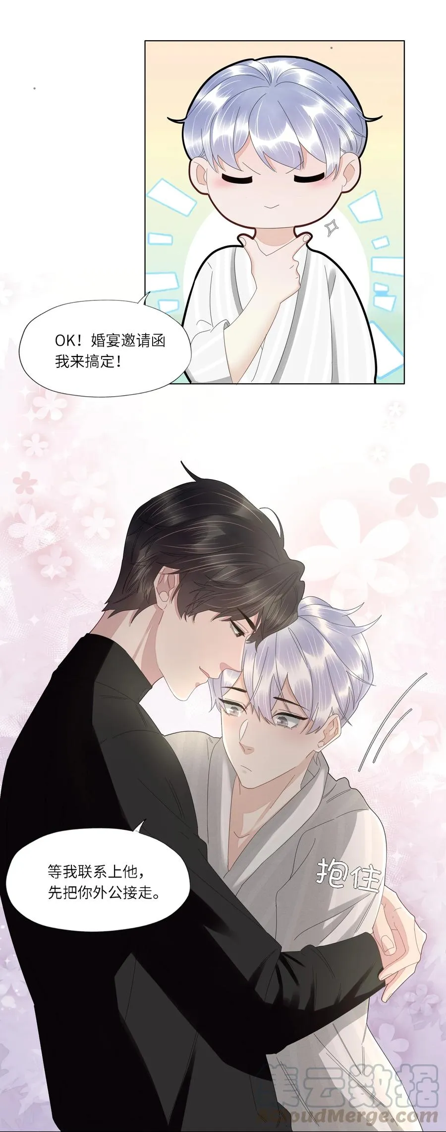 036 我们会更好的 第10页