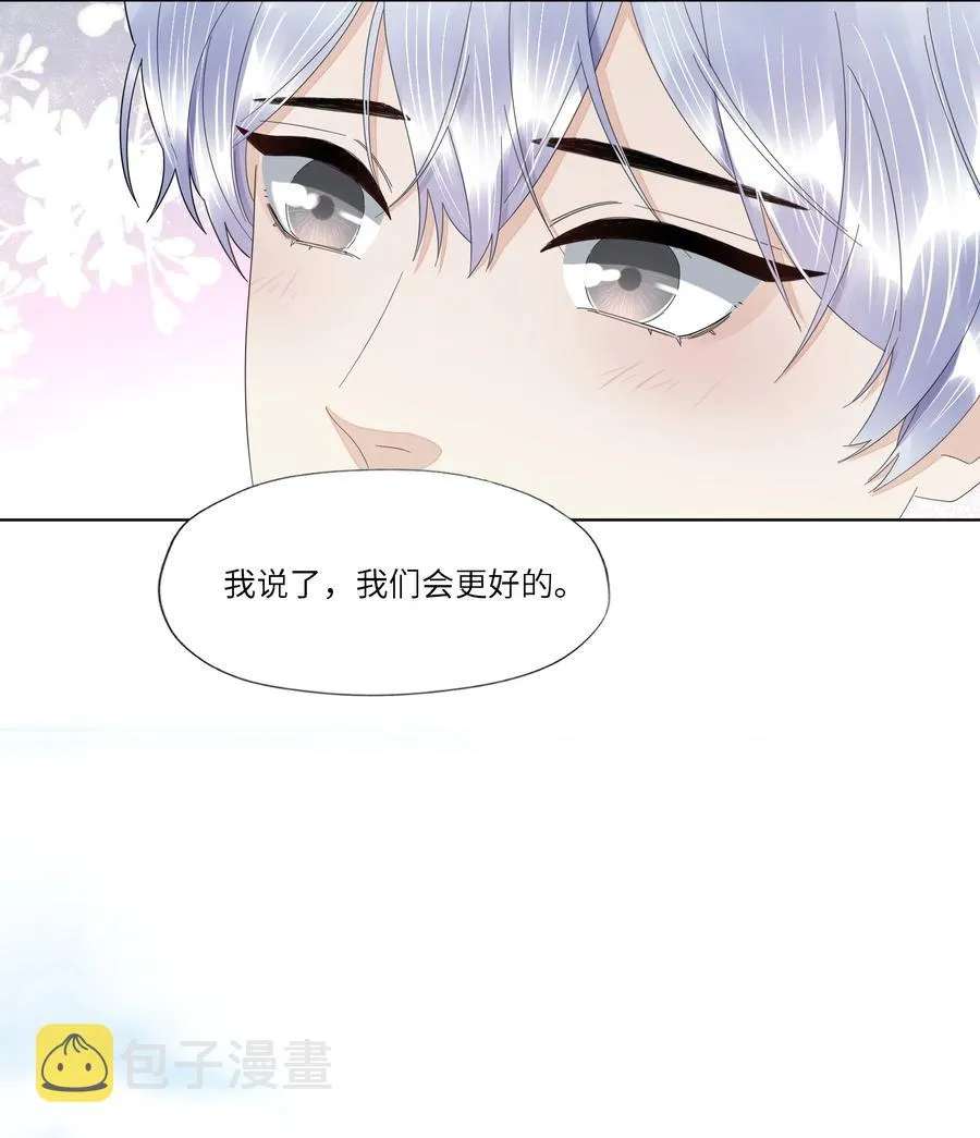 036 我们会更好的 第11页