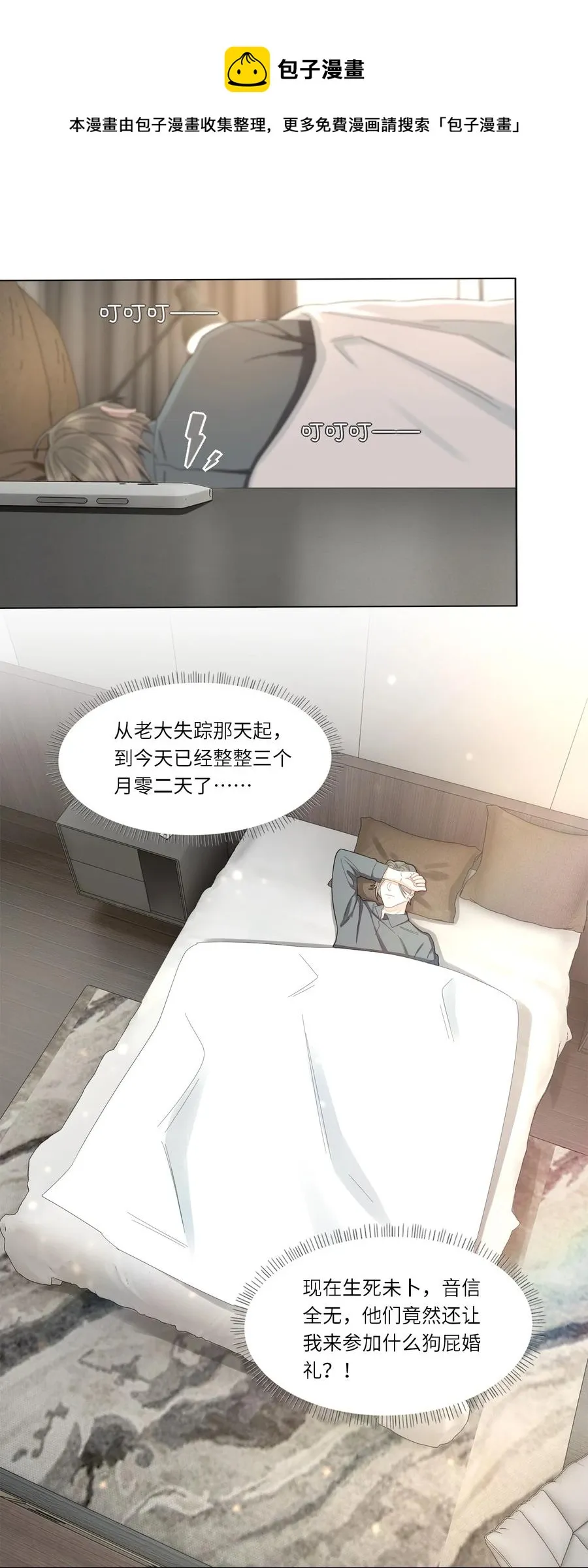 036 我们会更好的 第14页