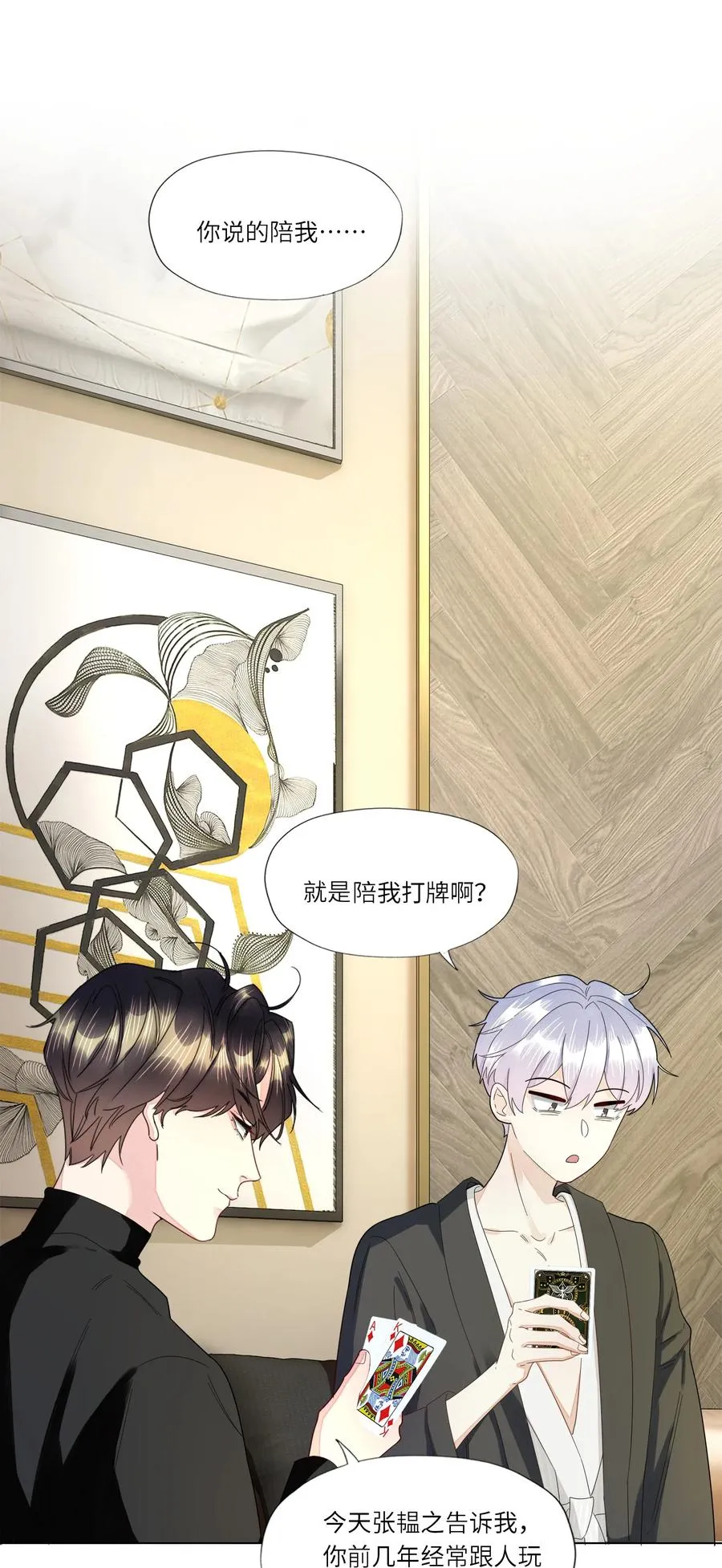 035 你今晚睡我房里吧 第2页
