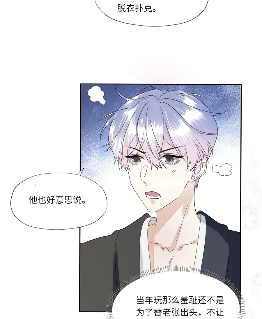 035 你今晚睡我房里吧 第3页