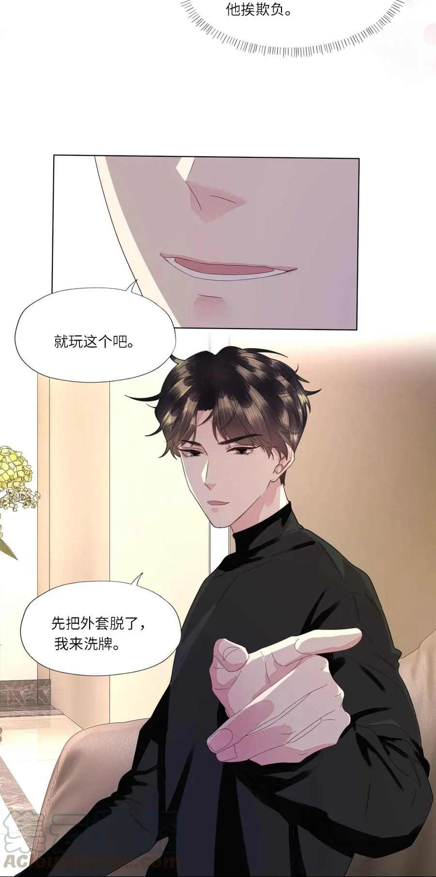 035 你今晚睡我房里吧 第4页