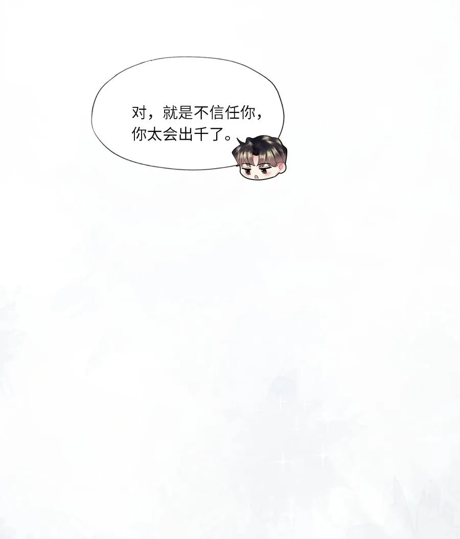 035 你今晚睡我房里吧 第6页