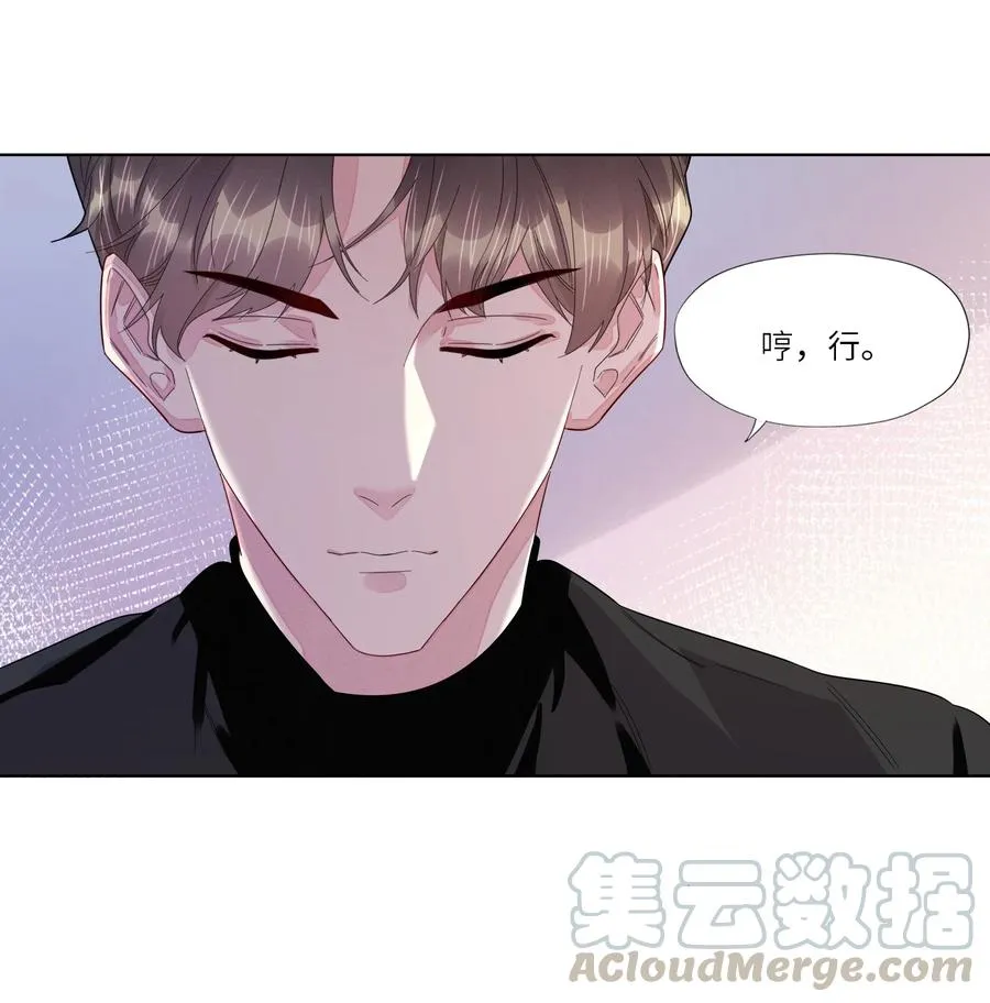 035 你今晚睡我房里吧 第10页