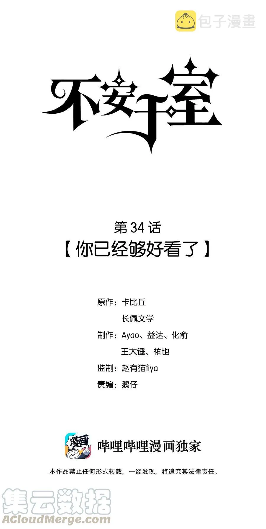 034 你已经够好看了 第1页