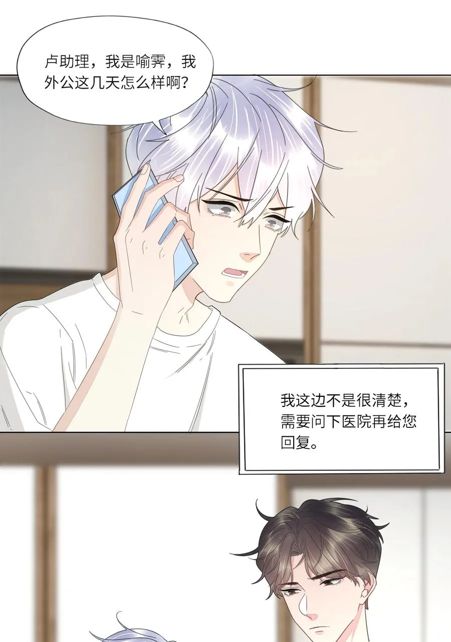 034 你已经够好看了 第2页