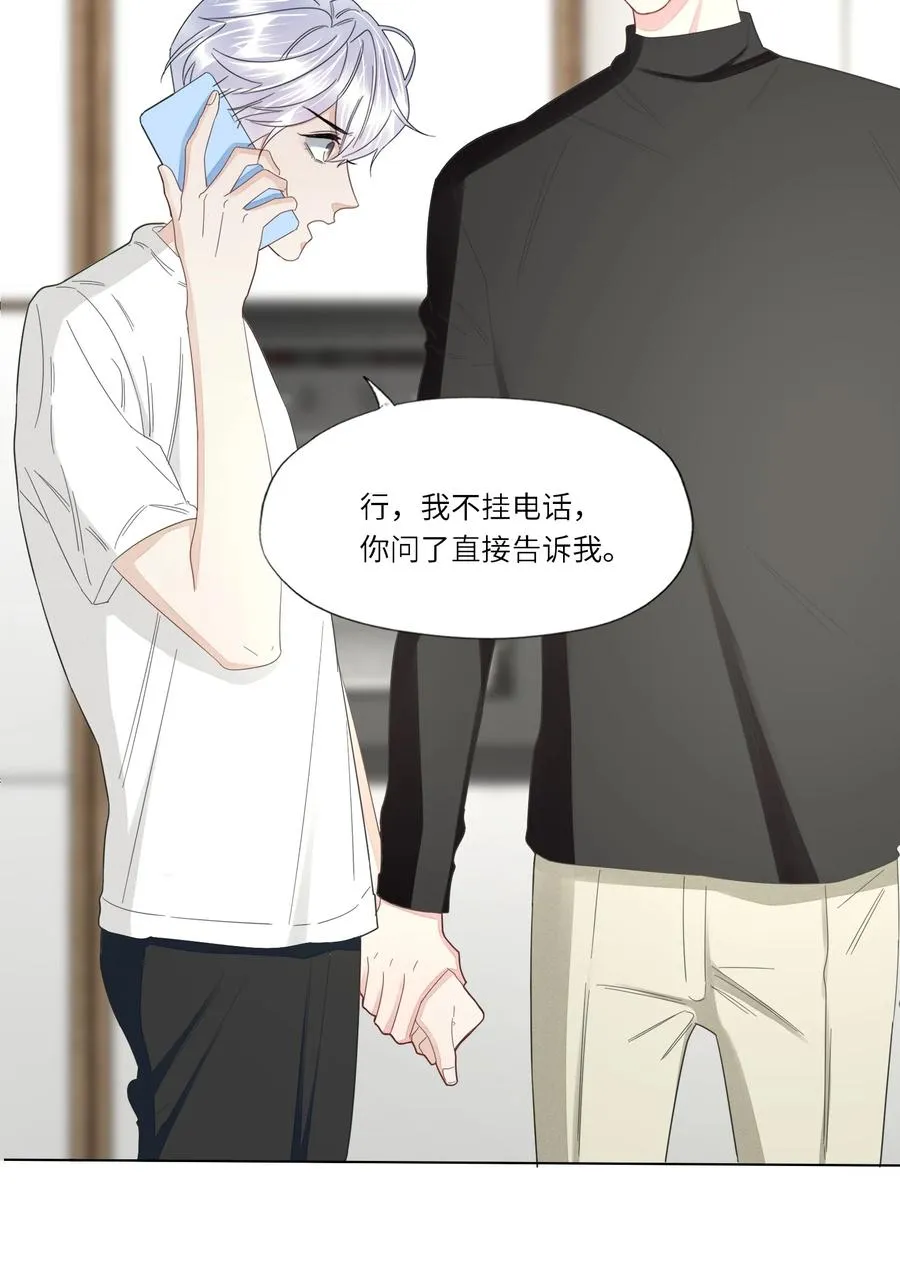 034 你已经够好看了 第3页
