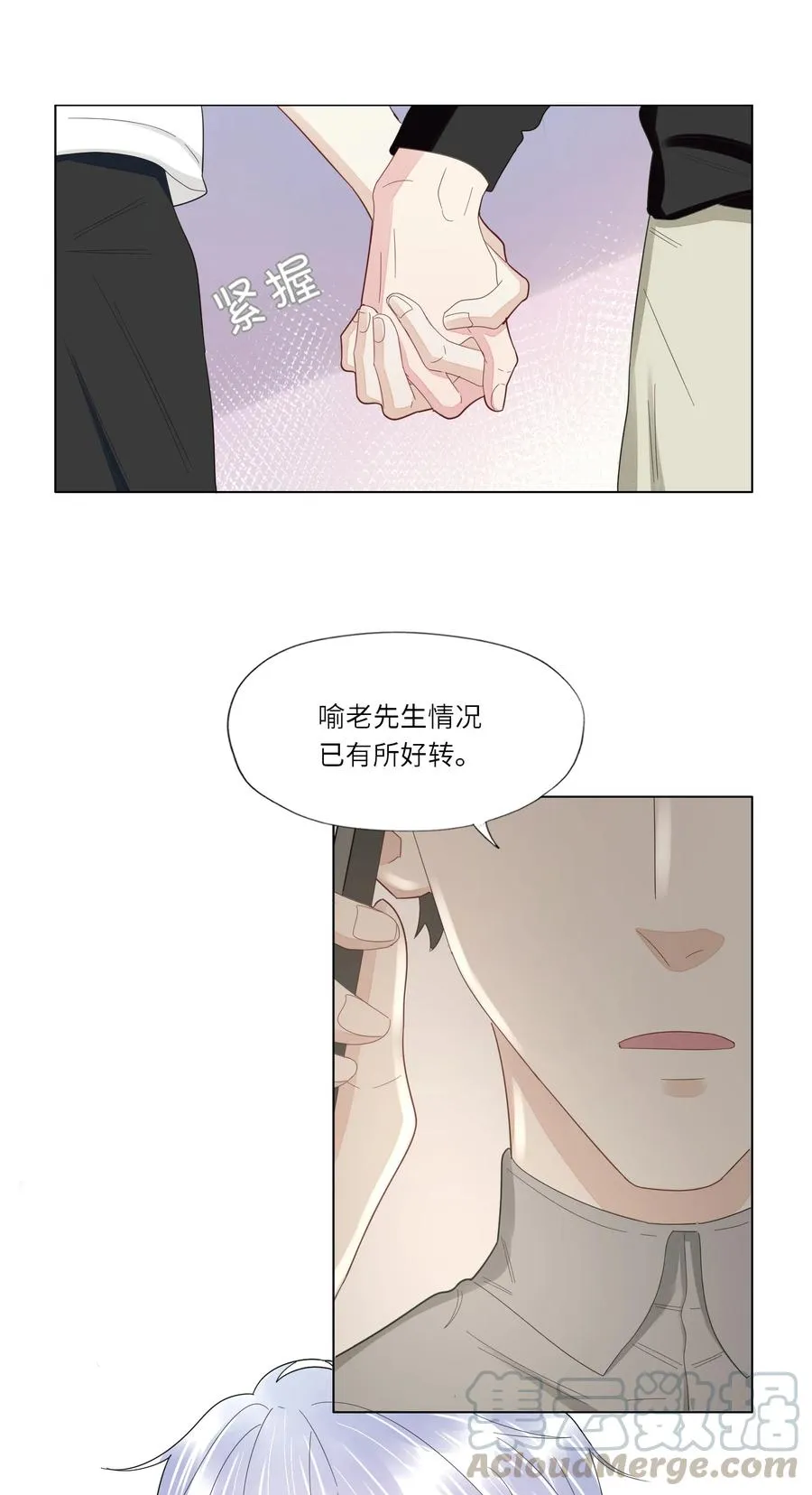 034 你已经够好看了 第4页