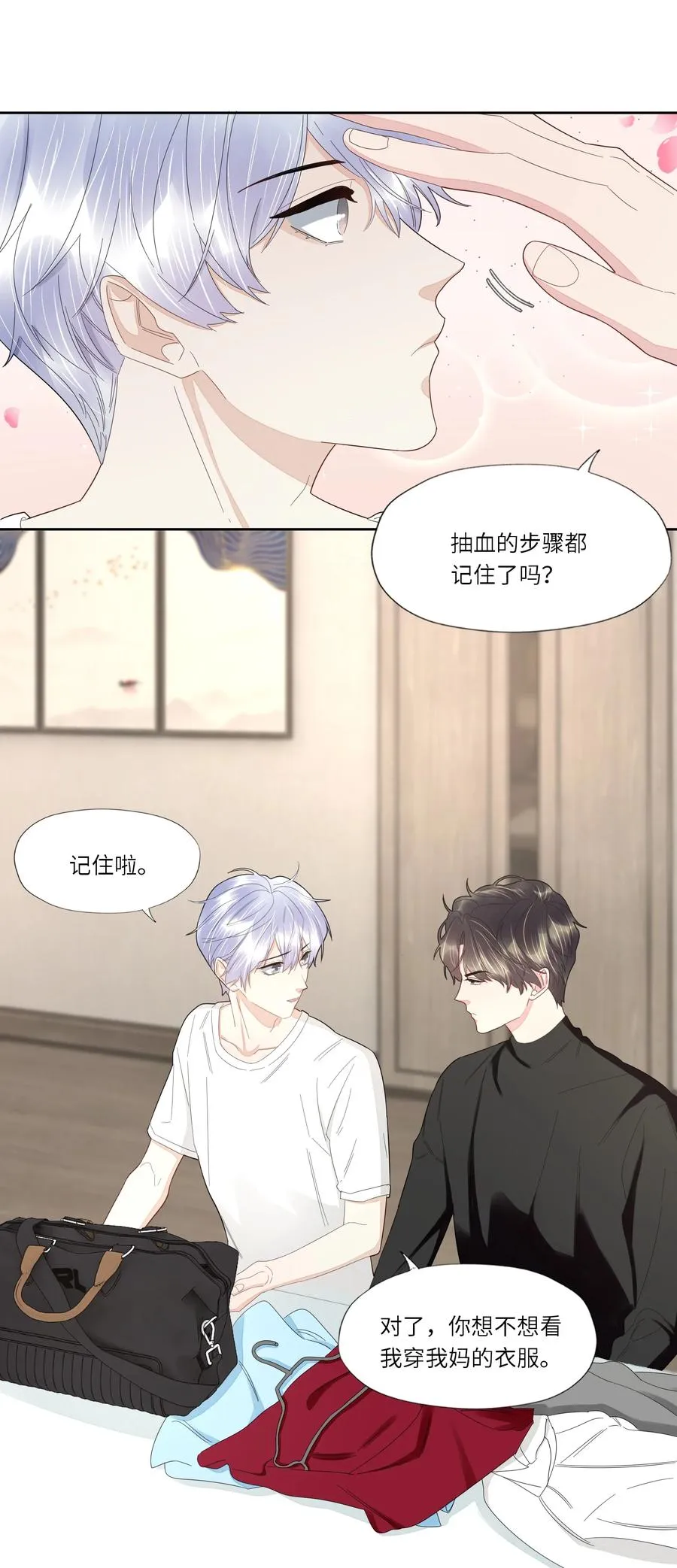 034 你已经够好看了 第9页