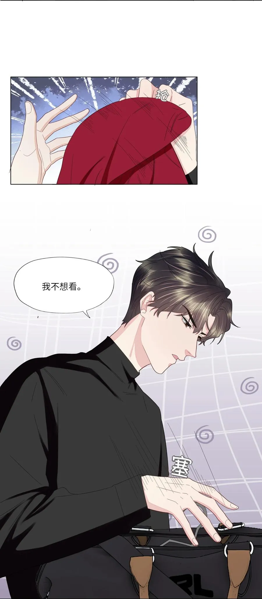 034 你已经够好看了 第11页
