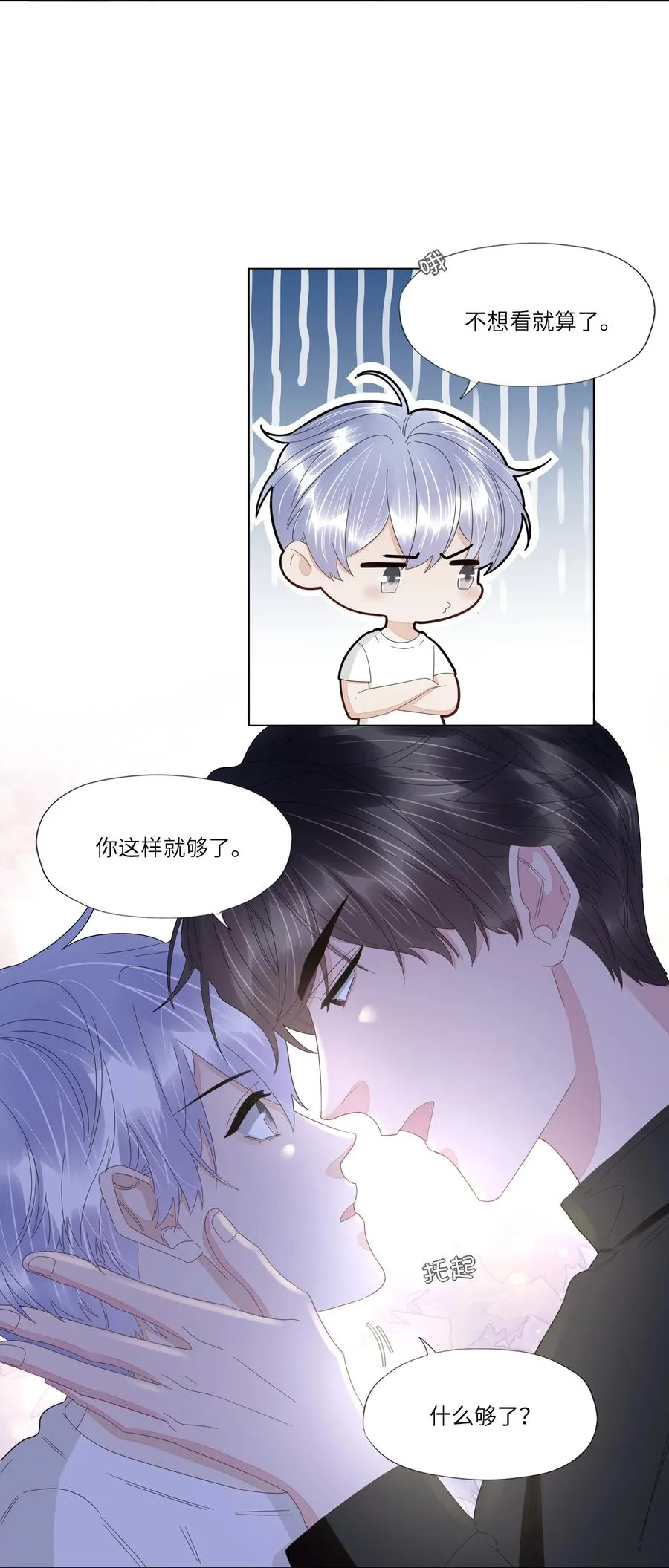 034 你已经够好看了 第12页