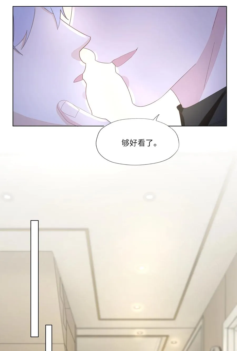034 你已经够好看了 第14页