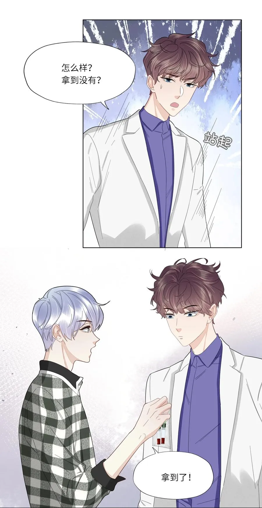 034 你已经够好看了 第17页