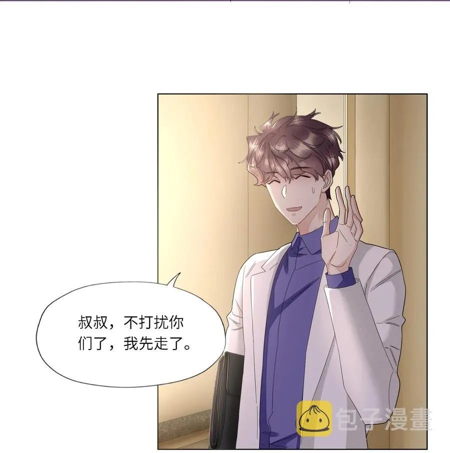 034 你已经够好看了 第29页
