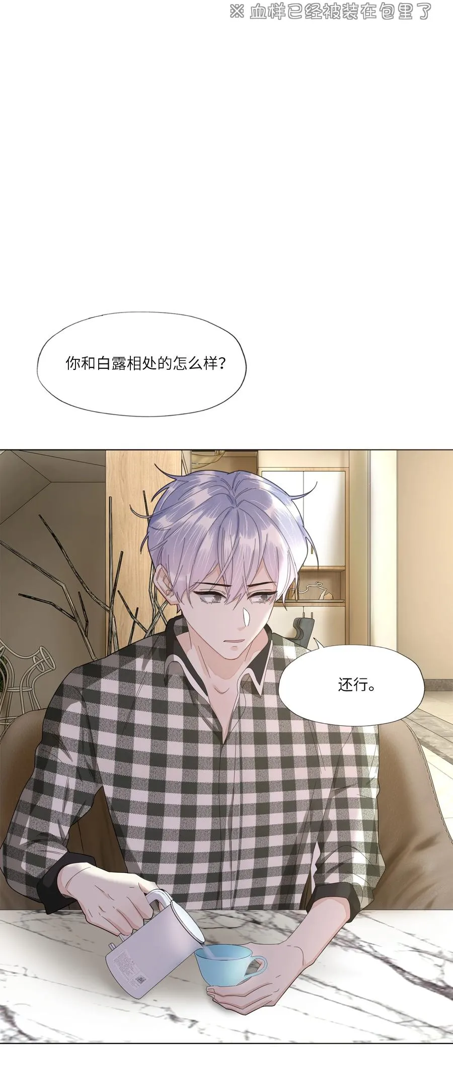 034 你已经够好看了 第30页