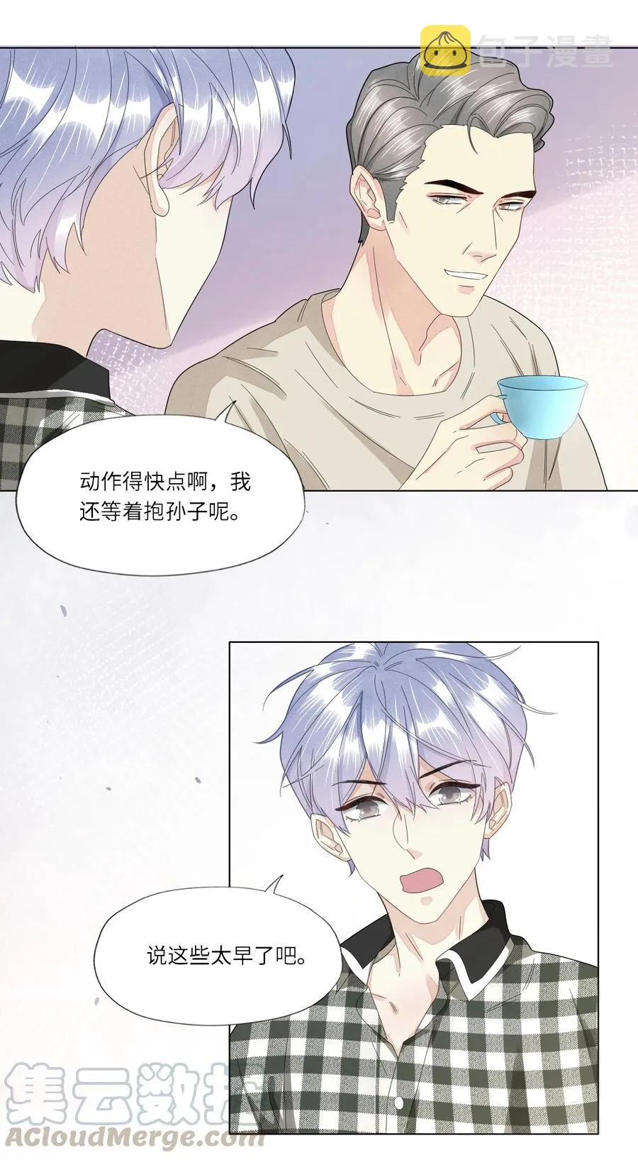 034 你已经够好看了 第31页
