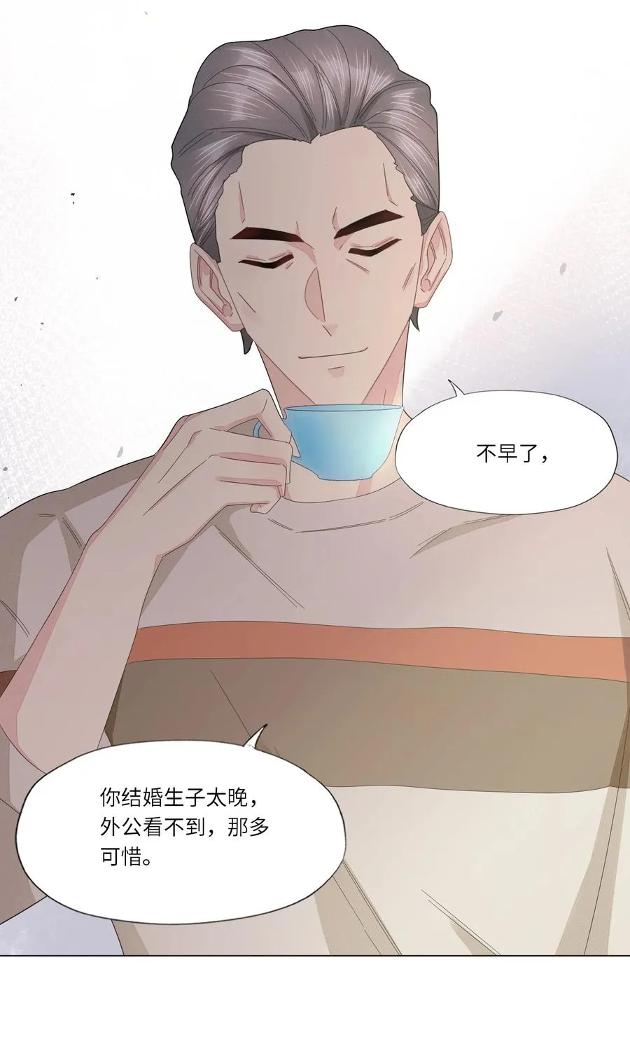 034 你已经够好看了 第32页
