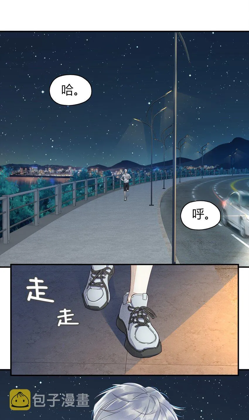 001 海边捡了个温先生 第4页