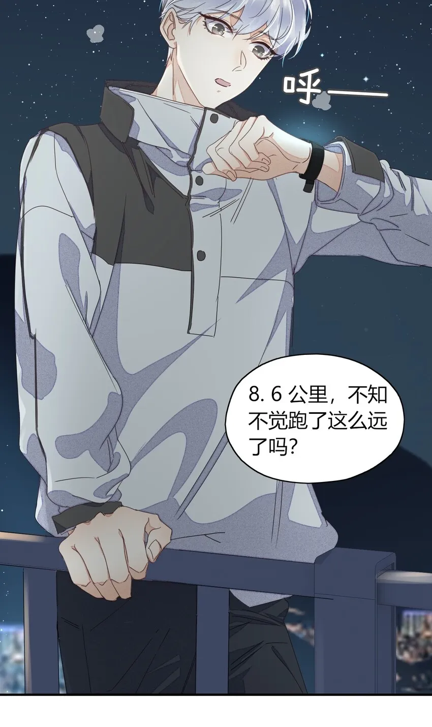 001 海边捡了个温先生 第5页