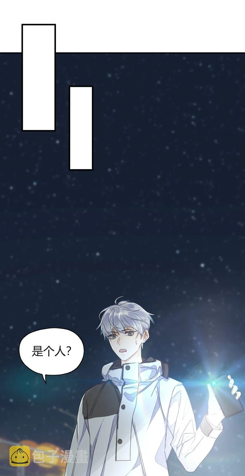 001 海边捡了个温先生 第9页